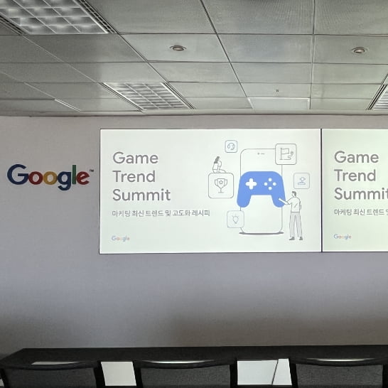 구글 게임 트렌드 써밋 2023