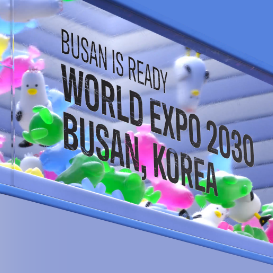 부산 월드 엑스토 2030 유치 홍보 영상